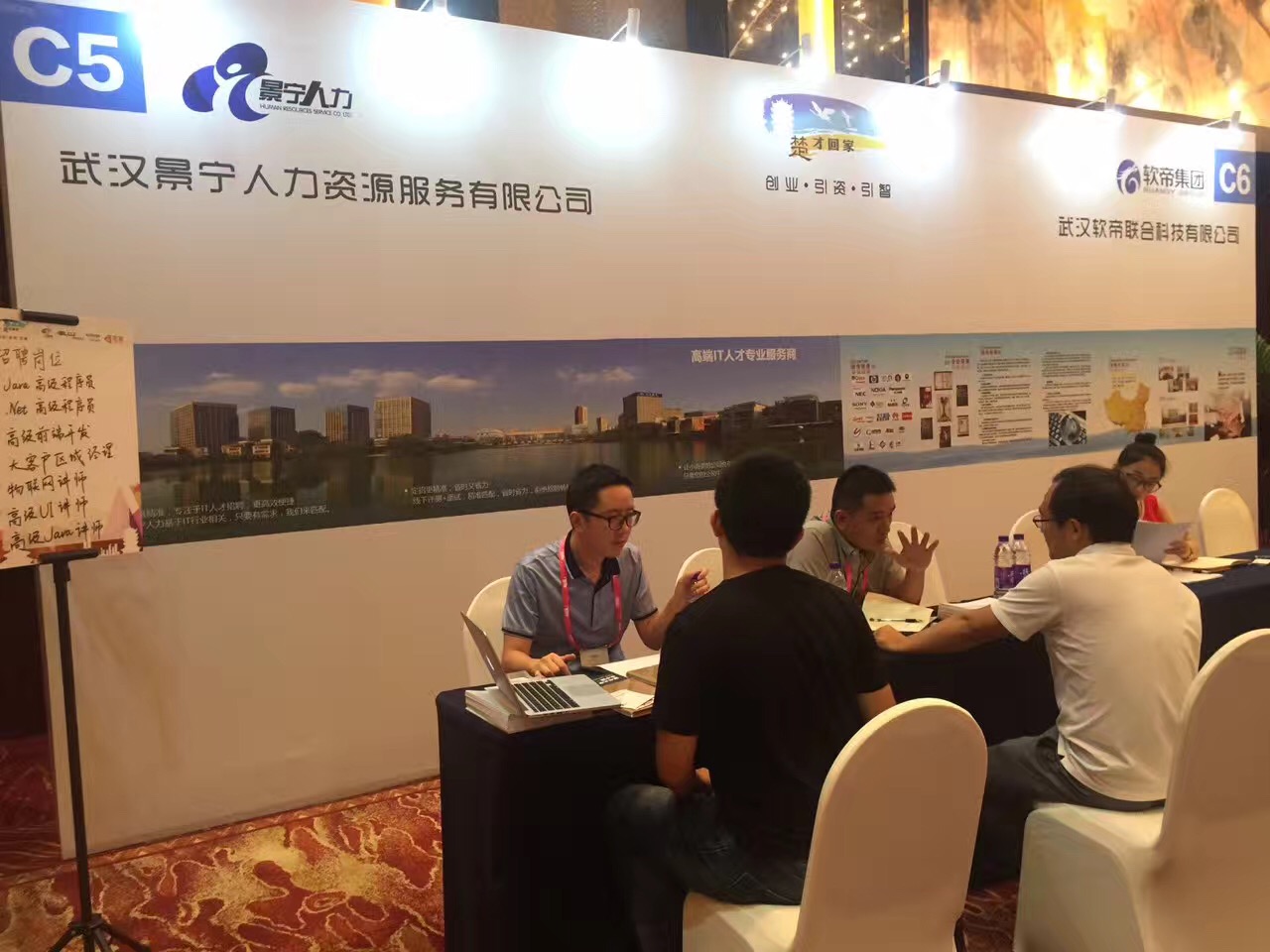 2017.08楚才回家北京站-武漢景寧人力資源服務(wù)有限公司最為楚才回家(北京站)30家武漢優(yōu)質(zhì)知名企業(yè)之一受邀參與其中。